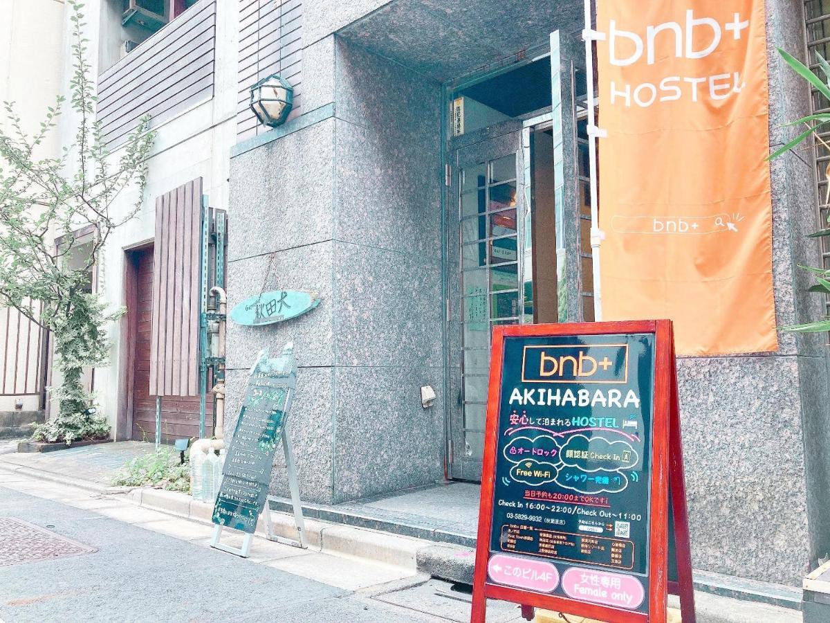 Bnb+ Akihabara 東京都 エクステリア 写真